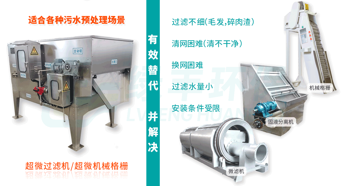 超微過濾機(jī)詳情頁(yè)_02